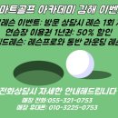 스마트골프 아카데미 김해 이미지