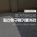 SH컴퍼니 이미지
