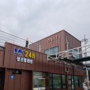 마이카세차장 - 양평군 양근로 189-3 | 마이카세차장