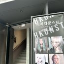 대구 교동 미용실 에이치쿤스트 단발펌 추천 솔직후기