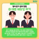 잉글리시버디영어교습소 - 진주시 새평거로 112 | 잉글리시버디영어교습소
