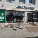 플러스마이너스커피화목원