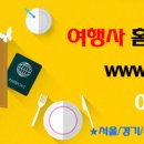 (주)글로벌여행사 이미지