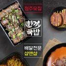 국밥 요기요 이미지