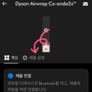 [다이슨 에어랩 코안다 2x] 에러 오류 경고등 해결 방법 (온도조절부 깜빡거림, 작동불능)
