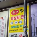 원일 | 용인 삼가동 맛집, 원일가마솥 설렁탕 후기 :: 육회비빔밥, 곰탕, 주차