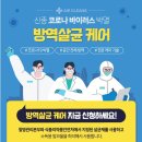 에어클린스
