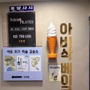 아비삭베이글