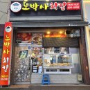 노박사치킨