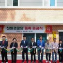 신일경로당 이미지