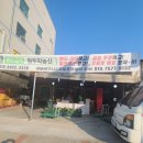 한밭농산