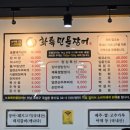 화륵 민물장어