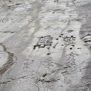 무릉선원 이미지