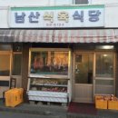 엄니식당 이미지