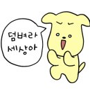 고향복어샤브샤브 이미지