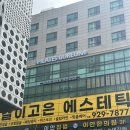 한소단의원 | 구름 성신여대점 : 바렐 체어 조성윤쌤 장정은쌤 후기 (정릉 필라테스, 보문 필라테스, 서이추 환영...
