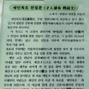 재인폭포를 소개합니다 2 (전설) 이미지