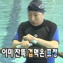 아트센터 달 | 신혼부부 수린이 | 한전아트센터 수영강습 초보반 한달 솔직후기