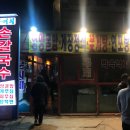 대부도문씨네 이미지