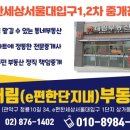7단지대림공인중개사사무소 이미지
