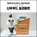 ㈜마린푸드 | 나우푸드 실리마린 밀크씨슬로 간건강을 챙기세요.