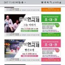 제40회 충북연극제 이미지