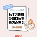 다능기업(주)