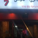 육깨비 이미지
