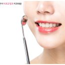 미소하나치과교정과치과의원 이미지