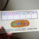 수라농장