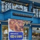 토리 상점 이미지