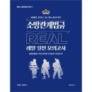 영기획 - 삼척시 척주로 16 | 영기획