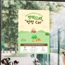 멍멍car 펫택시 | 대구 애견택시/펫택시 반려견 반려묘 "멍멍Car 펫택시" 이용요금