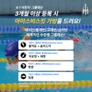 박태환수영장 | 성인 어린이 다 만족스러운 송도 박태환 수영장