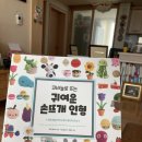코바늘로 뜨는 귀여운 손뜨개 인형 이미지