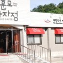 이상과자점