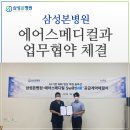 삼성본병원 네이버블로그