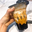 흑화당 이미지