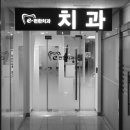이편한치과 이미지