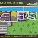 운일암반일암 야영장 이미지