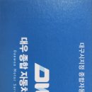 두원자동차정비 이미지