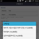 삼천리자전거죽곡점