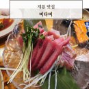 금암초등학교 | 계룡 맛집 미다미 35,000원에 일식코스요리를 즐겨보세요 내돈내산