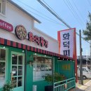 대부도 화덕피자 맛집 화덕풍경 메뉴추천 후기