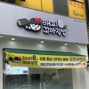 꼬마루 | [대구] 용산동맛집 용산동김밥 꼬마김밥 포장 후기 │해피꼬마김밥 본점