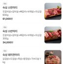 한마음정육식당시흥시화점