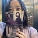 연극 컬렉티드 스토리즈 정말 짧은 후기