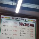 88간바지 | 부산 재송동)노포한우맛집 88간바지 재방문 후기