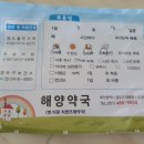 해양약국 이미지