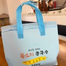 활천로 | 김해맛집 콩국수 맛있는곳 추천 북소리 포장 후기